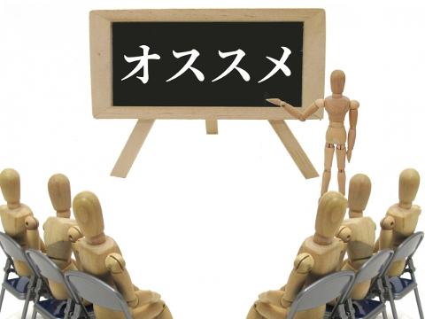 学習塾開業前のオススメ知識